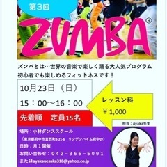 府中でZUMBA③