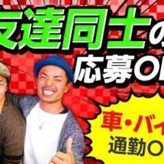【急募！短期アルバイト】現金手渡し/日払い/12.000円の画像