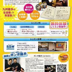 ★リモートもOK！！県内最多生徒数のウクレレ個人教室！！★の画像