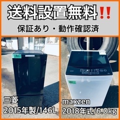  超高年式✨送料設置無料❗️家電2点セット 洗濯機・冷蔵庫 241