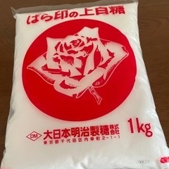 上白糖　1kg