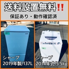  超高年式✨送料設置無料❗️家電2点セット 洗濯機・冷蔵庫 244