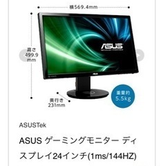 モニター早い者勝ちですの画像