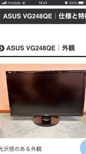 モニター早い者勝ちです