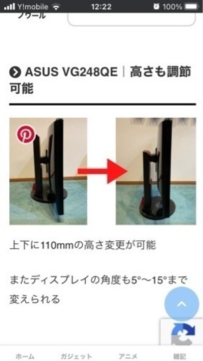 モニター早い者勝ちです