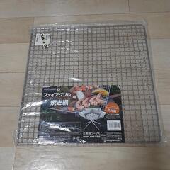 焼き網 ユニフレーム ファイアグリル用 BBQ グリル キャンプ