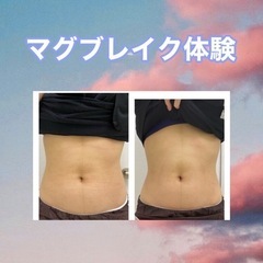 マグブレイク　体験　¥3,980