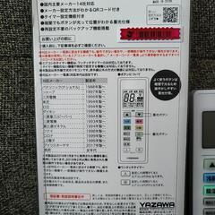 エアコン　汎用リモコン　2日ぐらい使用の画像
