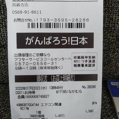 エアコン　汎用リモコン　2日ぐらい使用の画像