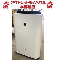 札幌 シャープ 空気清浄機 2018年製 KC-G50-W プラ...