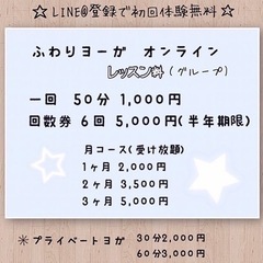 12月のオンラインやさしいヨガの画像