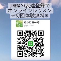 12月のオンラインやさしいヨガの画像