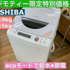 I700 ★ TOSHIBA 洗濯乾燥機 （9.0㎏）★ 2013年製 ⭐動作確認済⭐クリーニング済