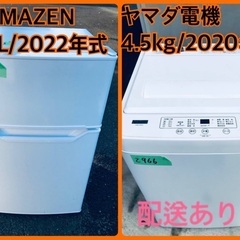 ⭐️2020年製⭐️新生活家電♬♬洗濯機/冷蔵庫♬3