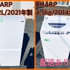 ⭐️2021年製⭐️今週のベスト家電★洗濯機/冷蔵庫✨一人暮らし応援♬7