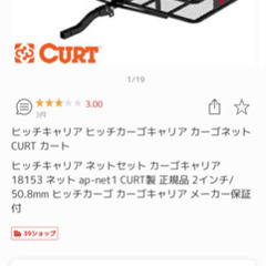 ヒッチカーゴの画像