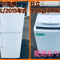 ⭐️9.0kg⭐️ 送料設置無料！最強割引★洗濯機/冷蔵庫！！在庫処分 ！！