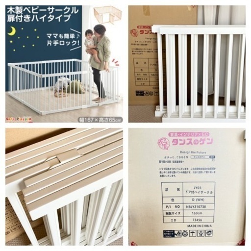 タンスのゲン　木製ベビーサークル　ハイタイプ　ホワイト