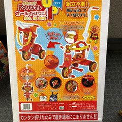 アンパンマン三輪車の画像