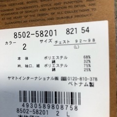 未使用品！　エーグル　トレーナー　メンズ　サイズLの画像