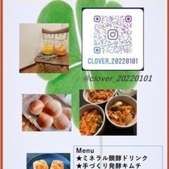 発酵教室🍋の画像