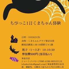 １歳2歳幼児教室５００円レッスン（10月6日木曜10時）
