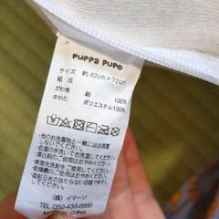 PUPPAPUPO スリーピングバッグ 抱っこ布団の画像