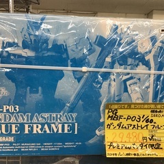 PG MBF-P03 1/60ガンダムアストレイ ブルーフレーム