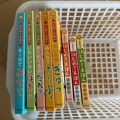 たまひよ絵本8冊プラスおまけ