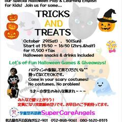 【Halloween Party】開催します。ご予約受付中