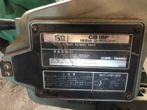 日立CB18F