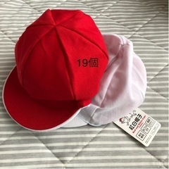 赤白帽子19個