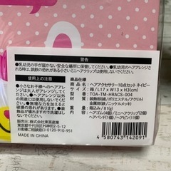 新品未使用品⭐️ヘアアクセサリー 18点セット ネイビーの画像