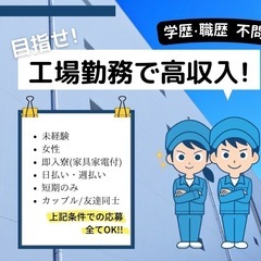 【月給36万円以上！/ LED製造の機械操作 / 寮完備 】