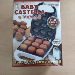 ベビーカステラメーカー俵型