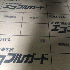 養生シート【折りたたみ養生板】