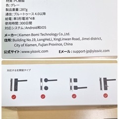 スマホで解錠＆施錠 スマートロックの画像