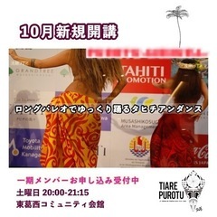 葛西メフラクラス10/8 体験会◆