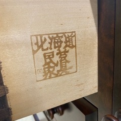 北海道民芸家具 ドレッサー 鏡台 チェスト ローボードの画像