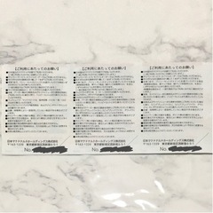 マクドナルド　株主優待券　3枚綴り　9/30までの画像
