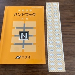 中古・美品　ニチイ学館　歯科医療事務テキスト8冊セット　現行版　合計18135円 2025年最新】ニチイ 医療事務歯科 テキストの人気アイテム