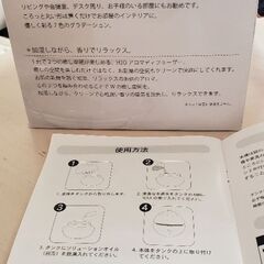 アロマ空気洗浄機の画像