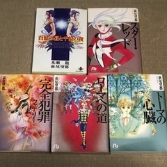 萩尾望都・一条ゆかり漫画（美品です）