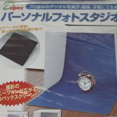 スタジオボックス
