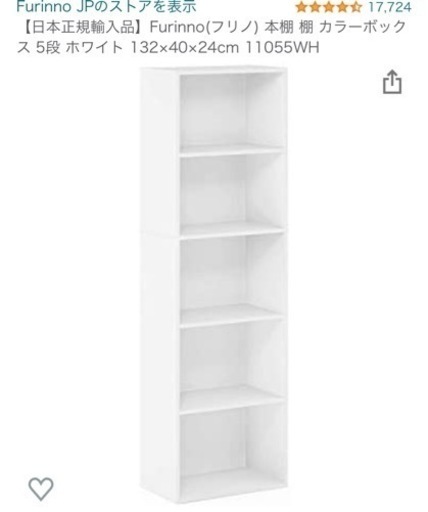 204 未使用　【日本正規輸入品】Furinno(フリノ) 本棚 棚 カラーボックス 5段 ホワイト