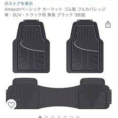 未使用　205 カーマット ゴム製 フルカバレッジ 車・SUV・...