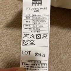 美品★ニトリ 枕 2点セットの画像