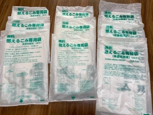 箕面市指定　燃えるごみ専用袋