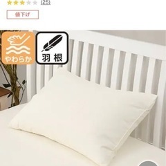 美品★ニトリ 枕 2点セットの画像