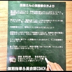 まずは無料体験を。山下小・山城中の生徒さんに好評の個別指導教室の画像